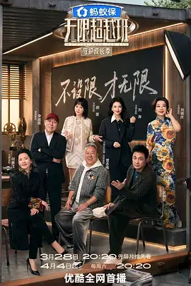 歌手2025 综艺