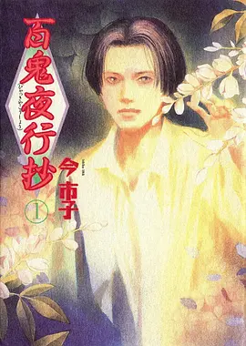 斗破苍穹 年番 动漫